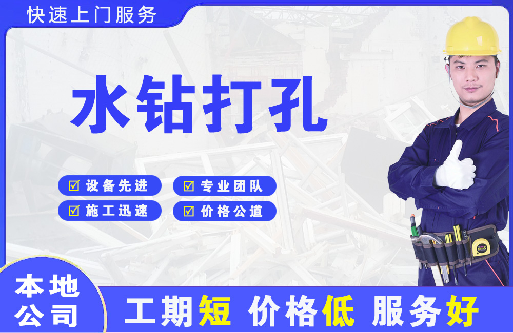 获嘉水钻打孔